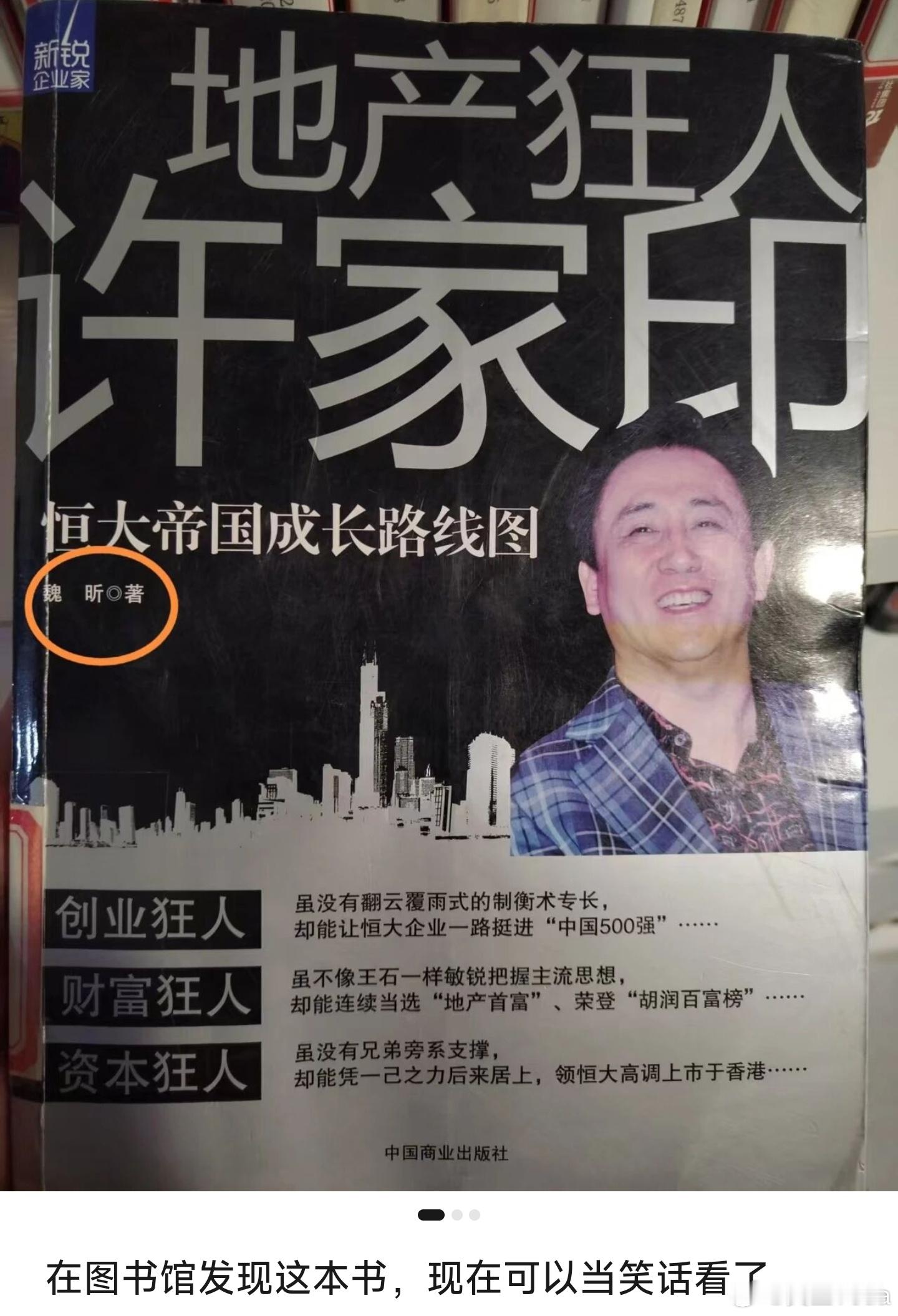 所以说，读人物传记，一定要看50年前的。读科学，就要读前沿的。 