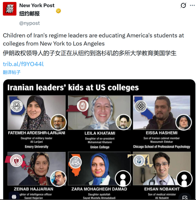 难怪伊朗内奸层出不穷，《纽约邮报》称4000至5000名伊朗高层的亲属子女，在美