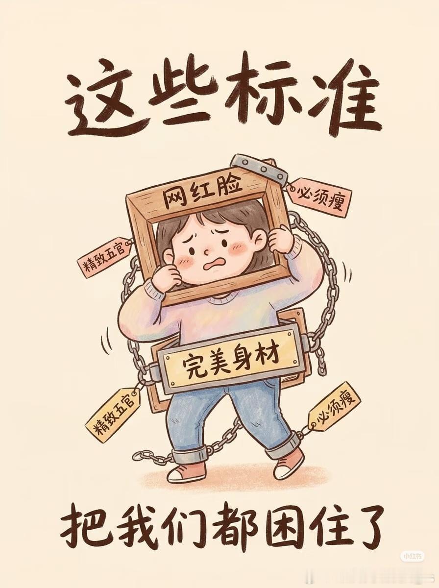 人要学会和自己的容貌瑕疵和解社交媒体看多了，很容易陷入容貌焦虑。高清滤镜磨掉所有