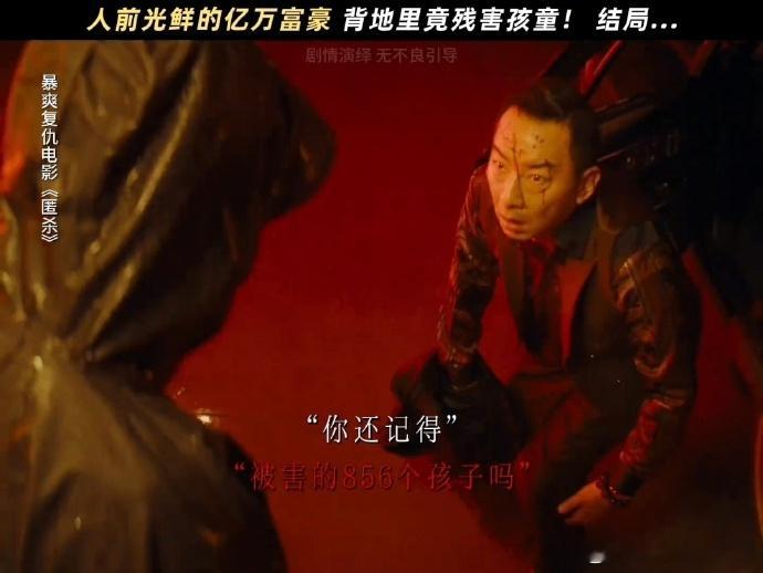 坏人道歉不是知道错了只是怕了看《匿杀》这段我爽到飞起！反派造谣时有多狂，被找上门