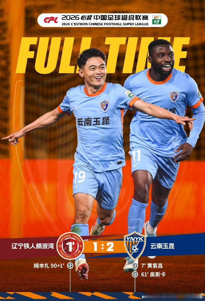 首次现场指挥，徐正源难阻铁人6连败
 
中超第11轮第2比赛日的6场比赛于5月1