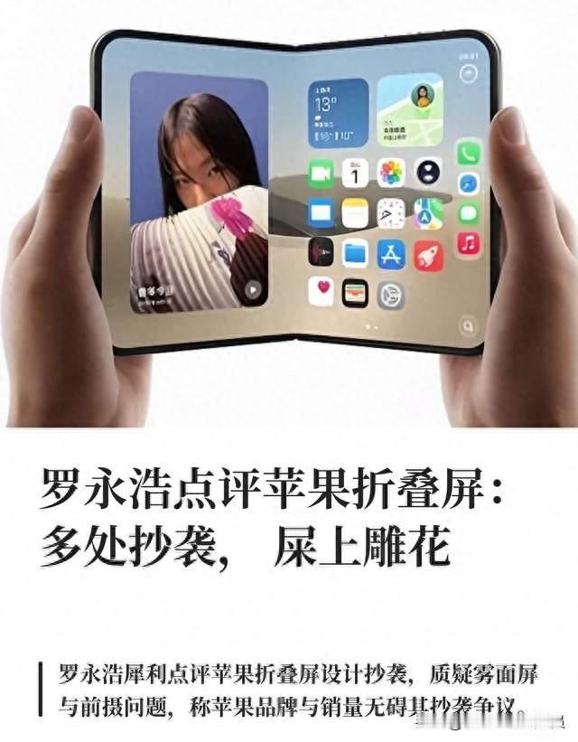 罗永浩这次骂疯了！连甩7个“抄的”，最后一句却让人破防