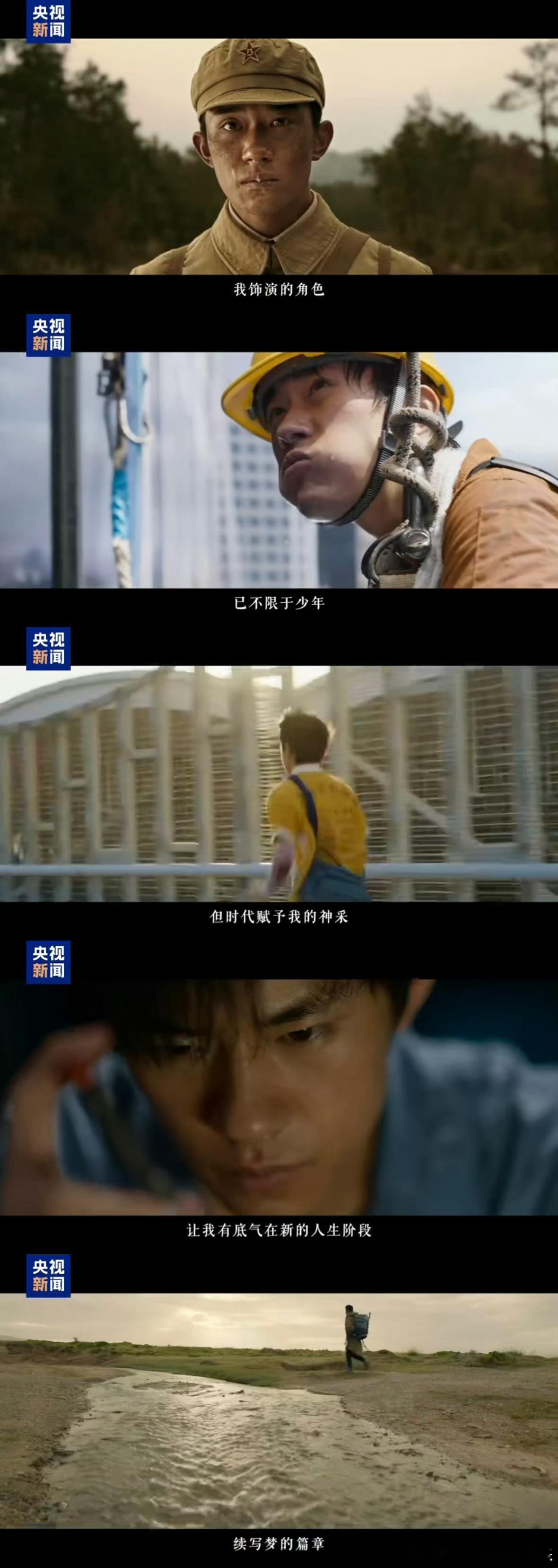 易烊千玺一部一部视线向前选择慢下来与剧本对话，与角色相遇，易烊千玺一部一部踏实地