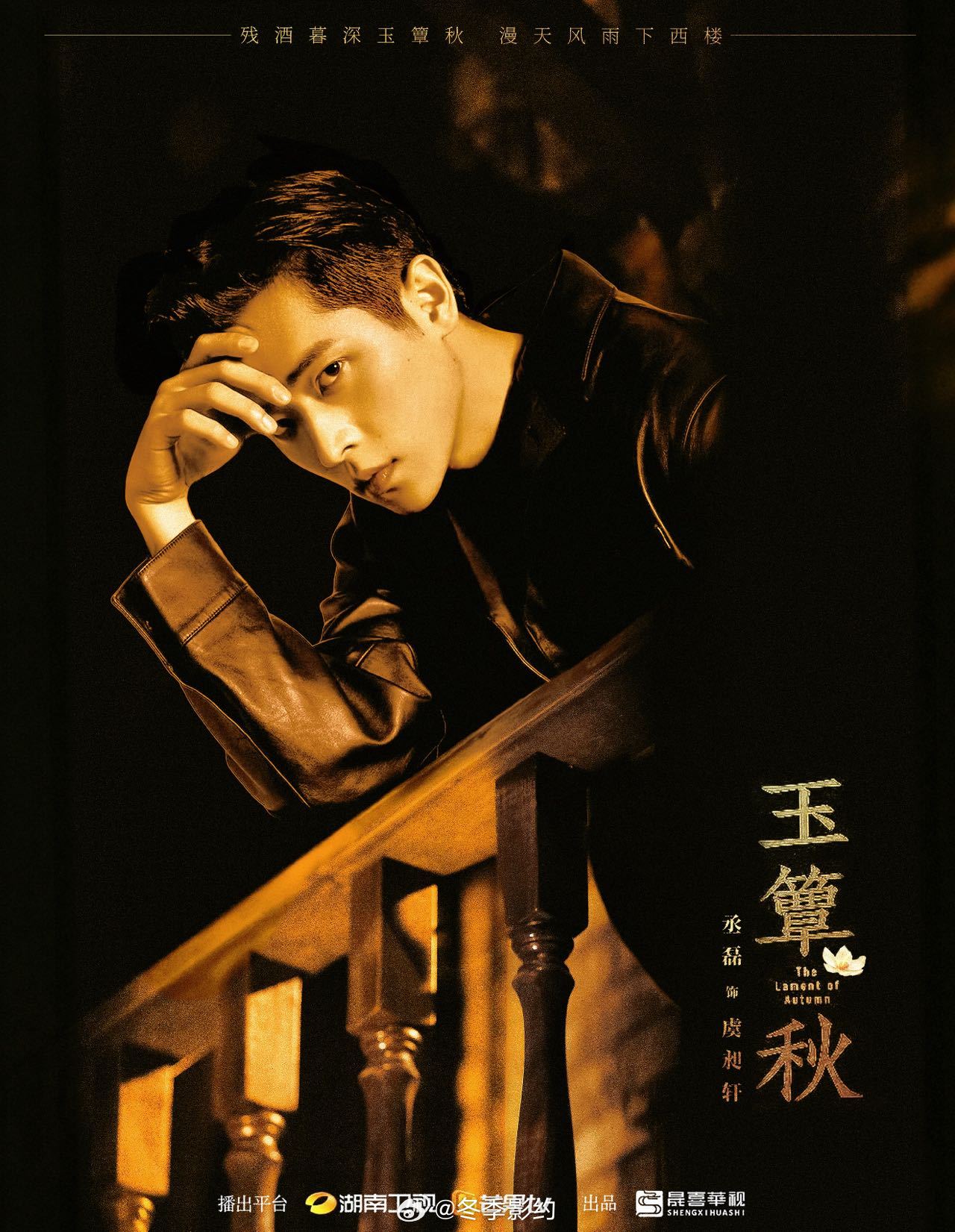 玉簟秋官宣杀青玉簟秋杀青 终于等到玉簟秋官宣杀青！一路追路透磕到底，捧花合照甜度