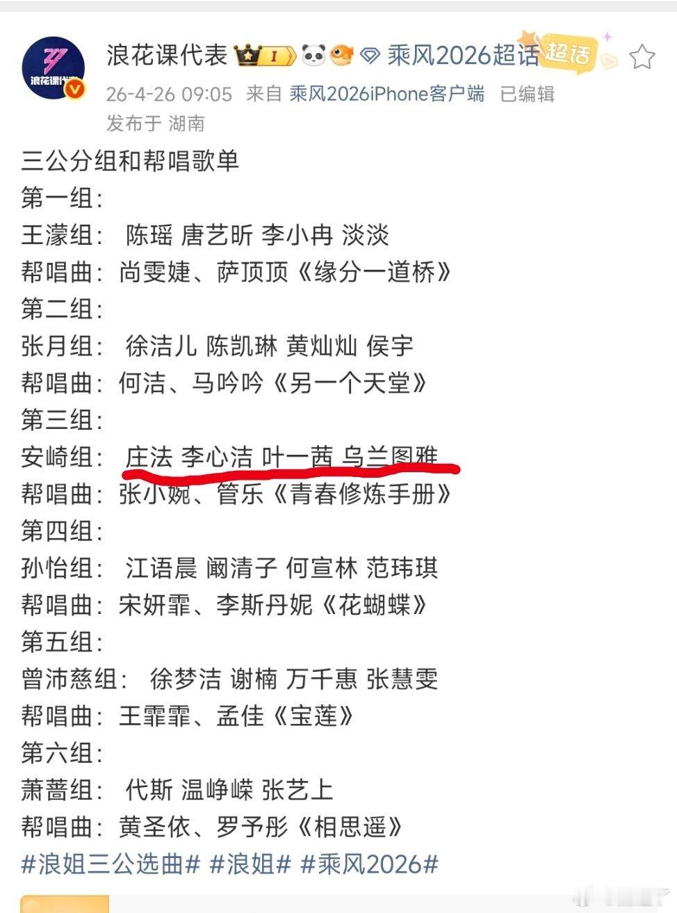 三公分组安崎组员都当过队长三公安崎组都当过队长 庄法两次队长，李心洁两次队长，叶