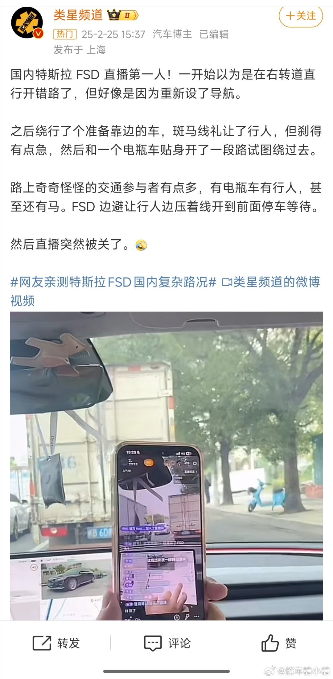 网友亲测特斯拉FSD国内复杂路况 这样看FSD还有待进一步适应国内路况[思考][