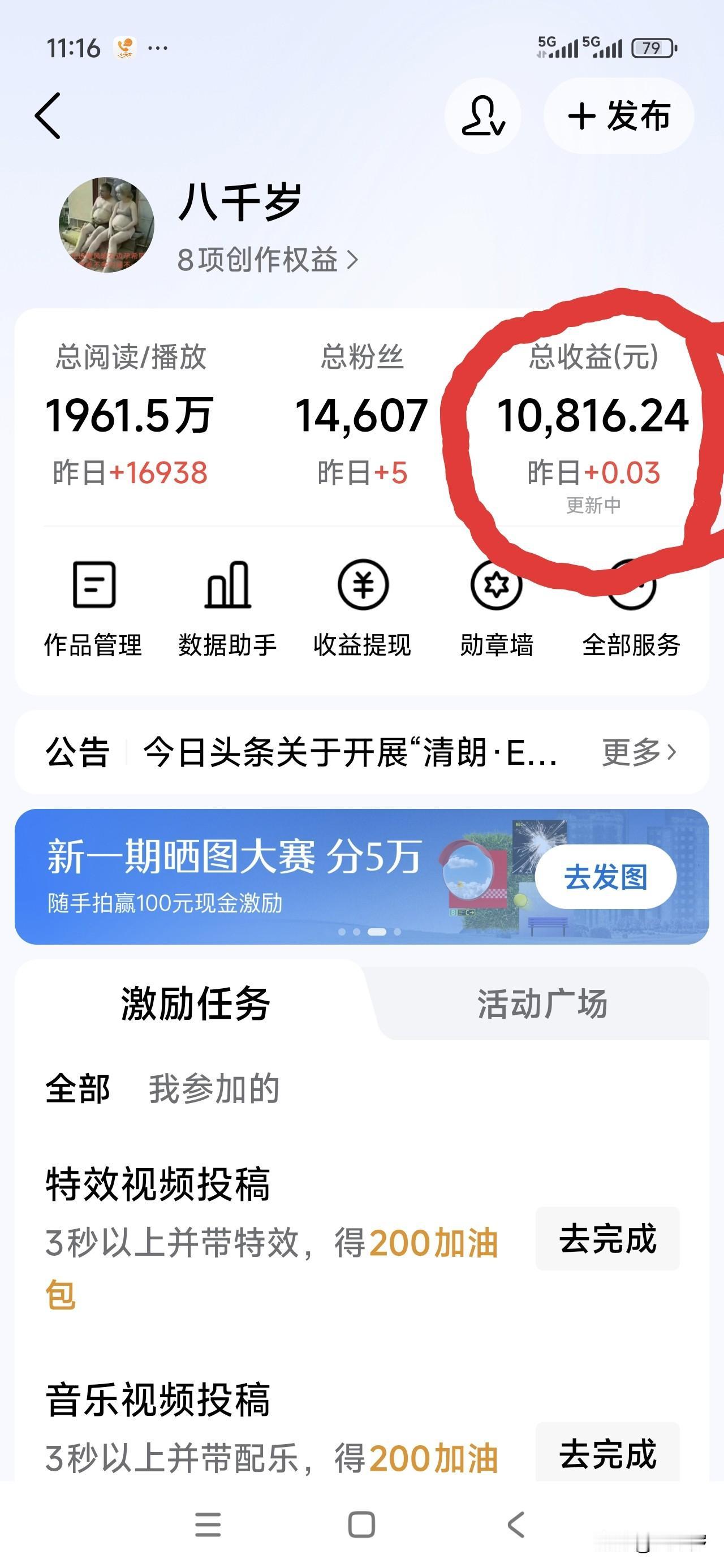 这不打击积极性吗？17000的阅读量，收益仅仅3分钱。
说真的，这没法写下去了，