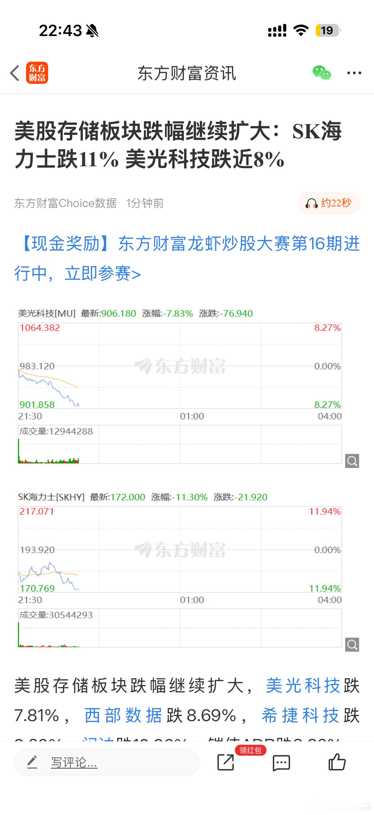 美股存储继续大跌，A股德明利不及预期的半年报，存储基本可以确定前高就是大顶了。 