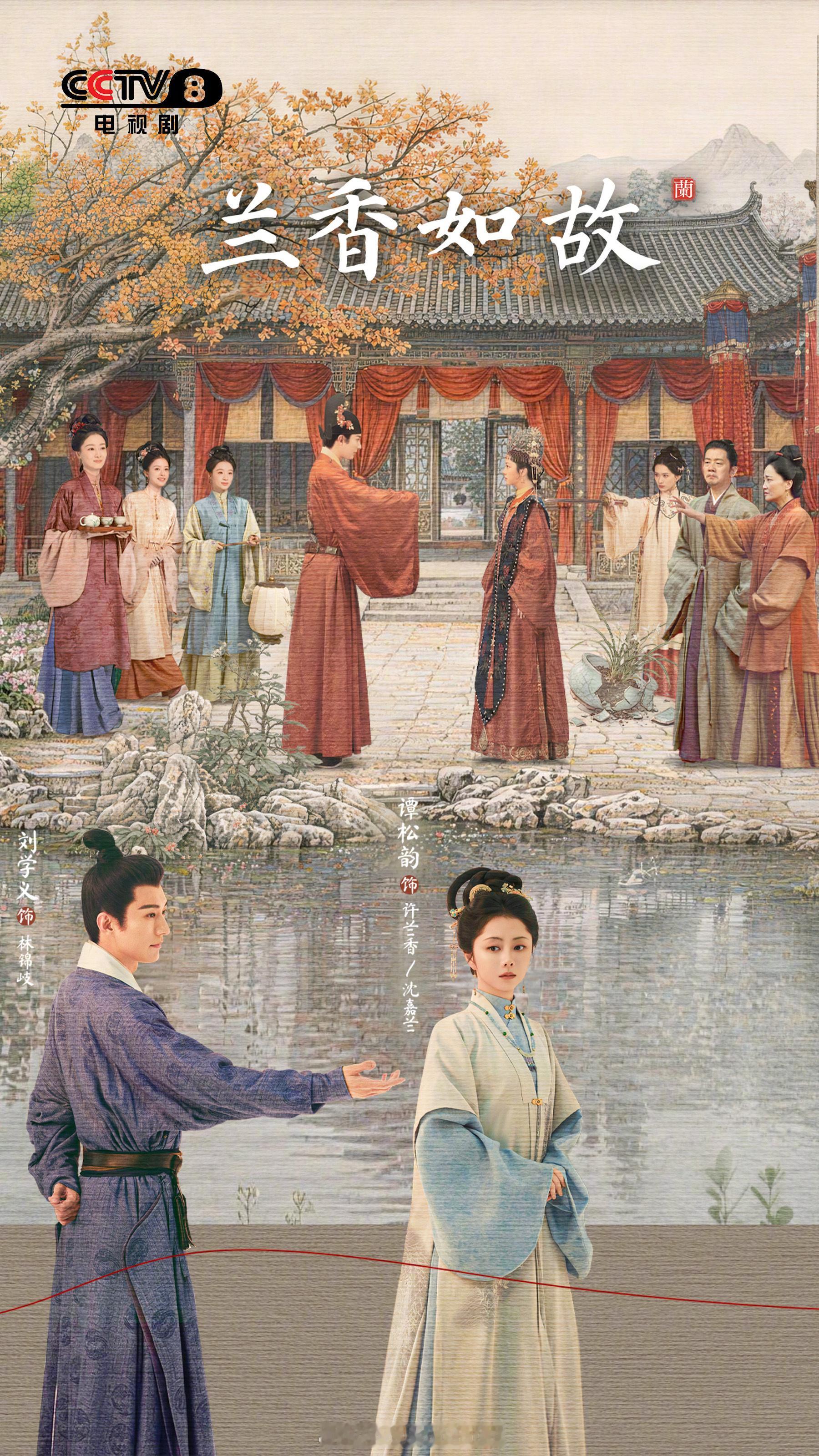 央八最近次黄档的剧都比黄金档的剧好看。黄金档被要求播出主旋律剧集，次黄档播谭松韵
