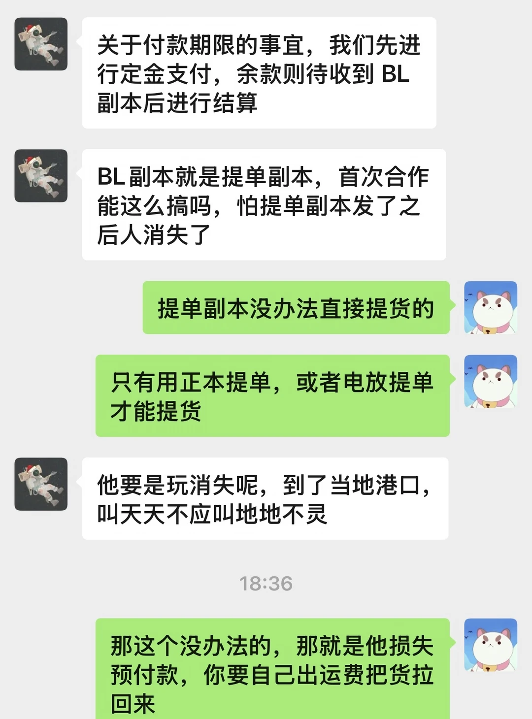 客户未付尾款，能用提单副本，直接提货吗？