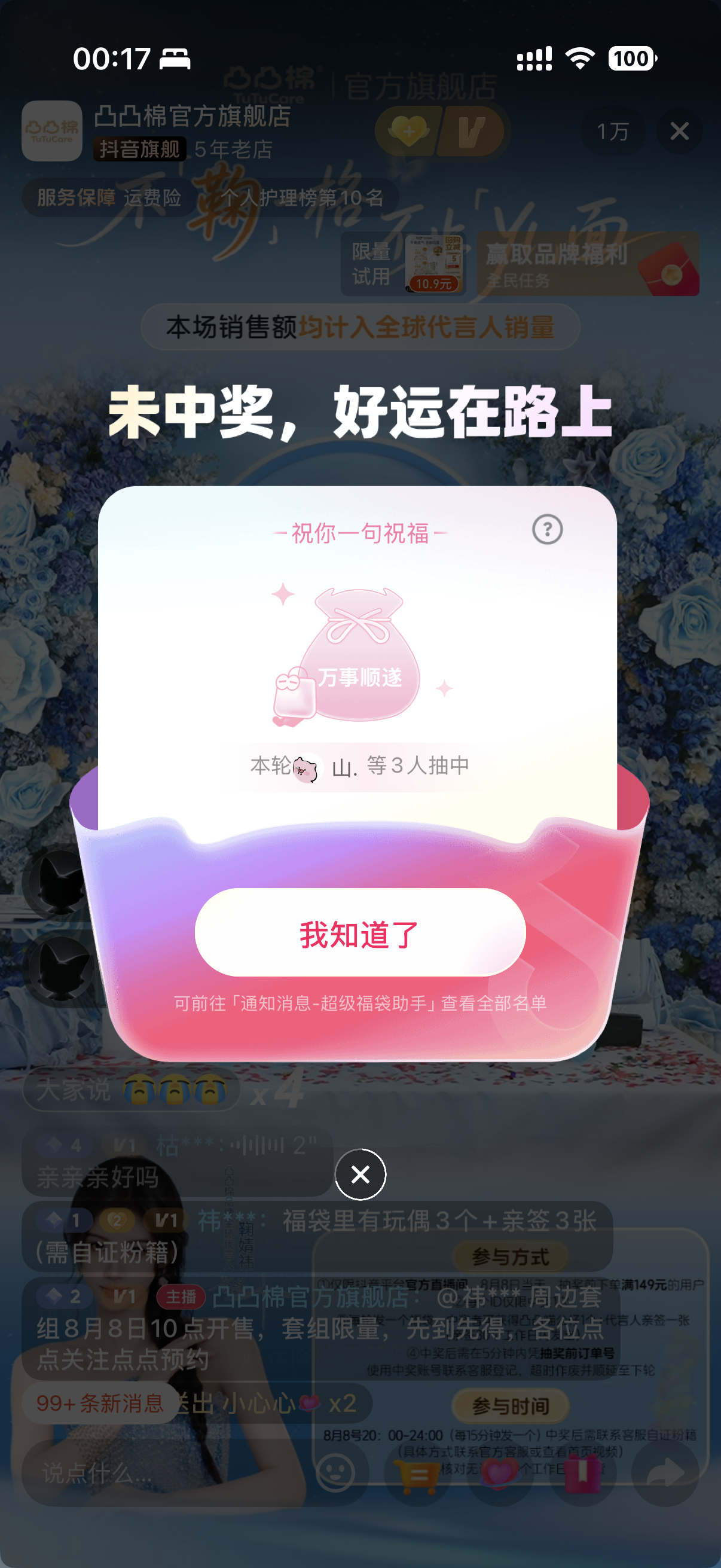 就这样一直陪跑
