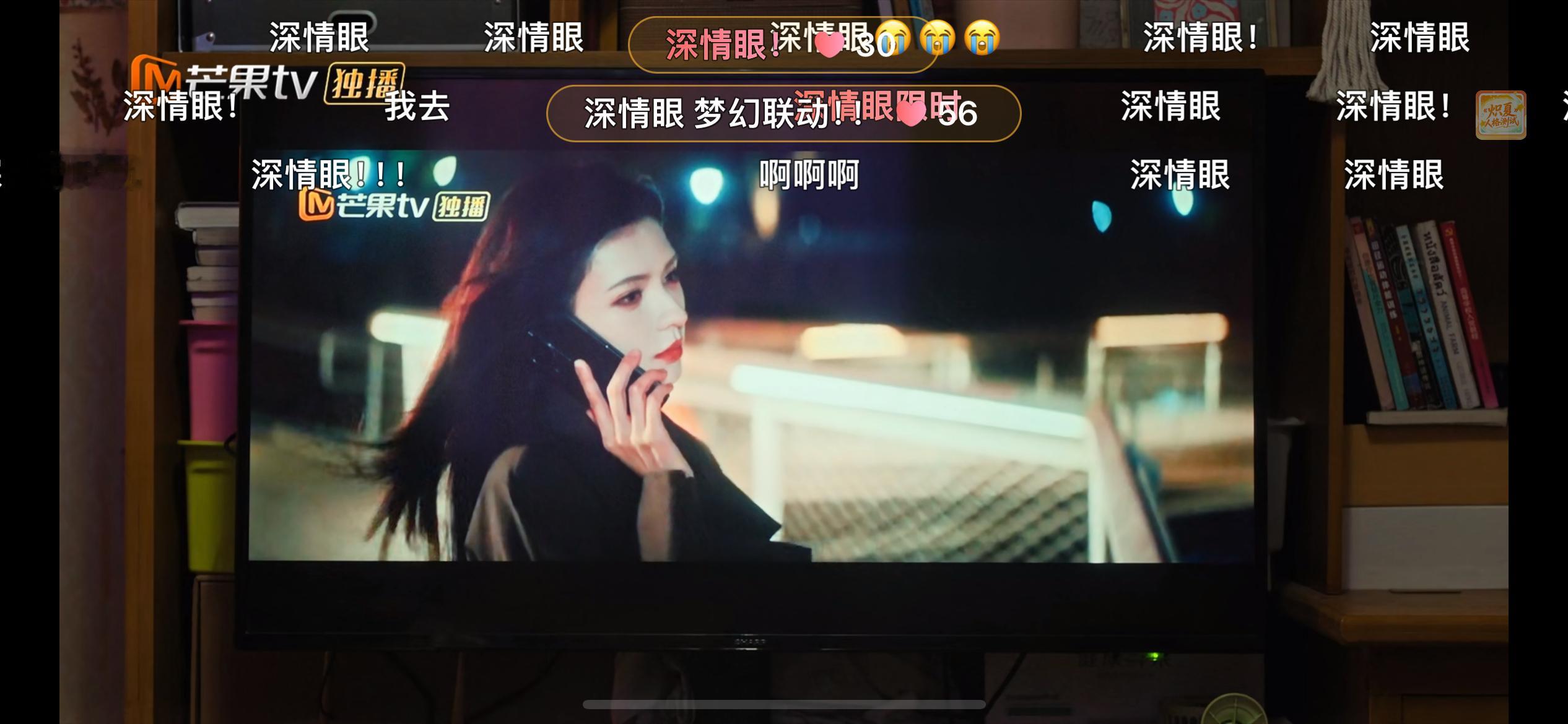 在炽夏看到了我们眼子