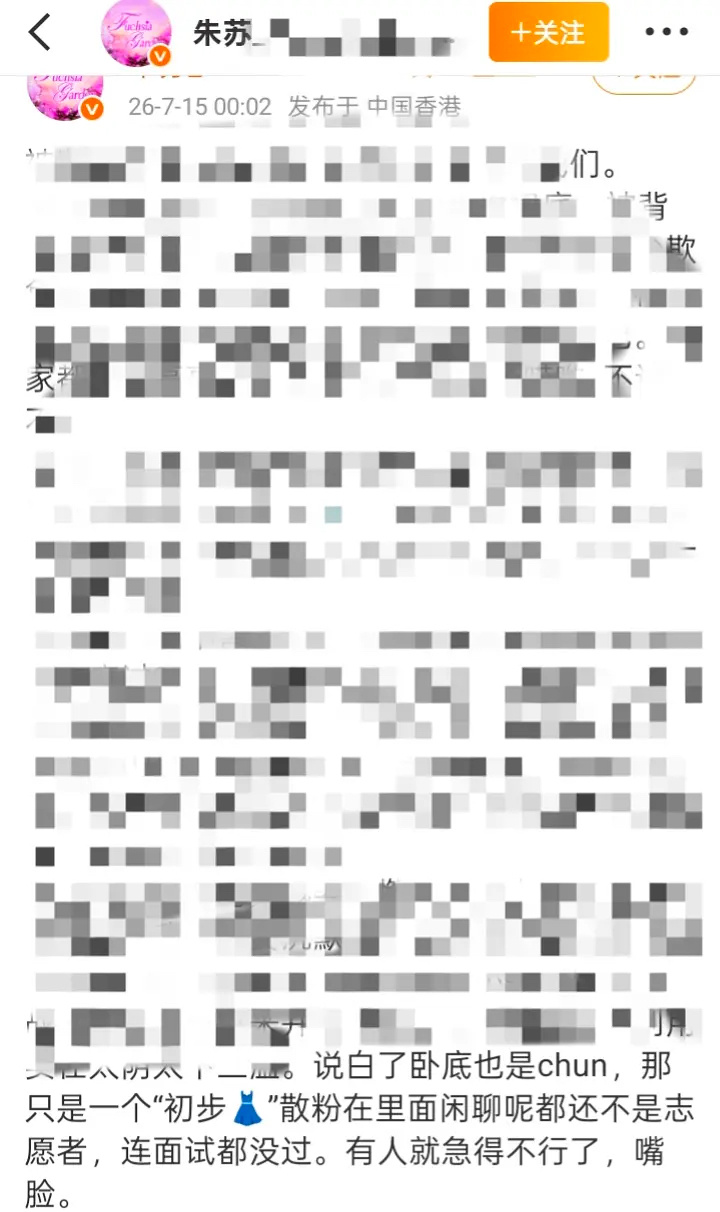 再翻译：官组承认记录为真并表示这才哪到哪，更wpg的👗你还没看到呢 苏新皓