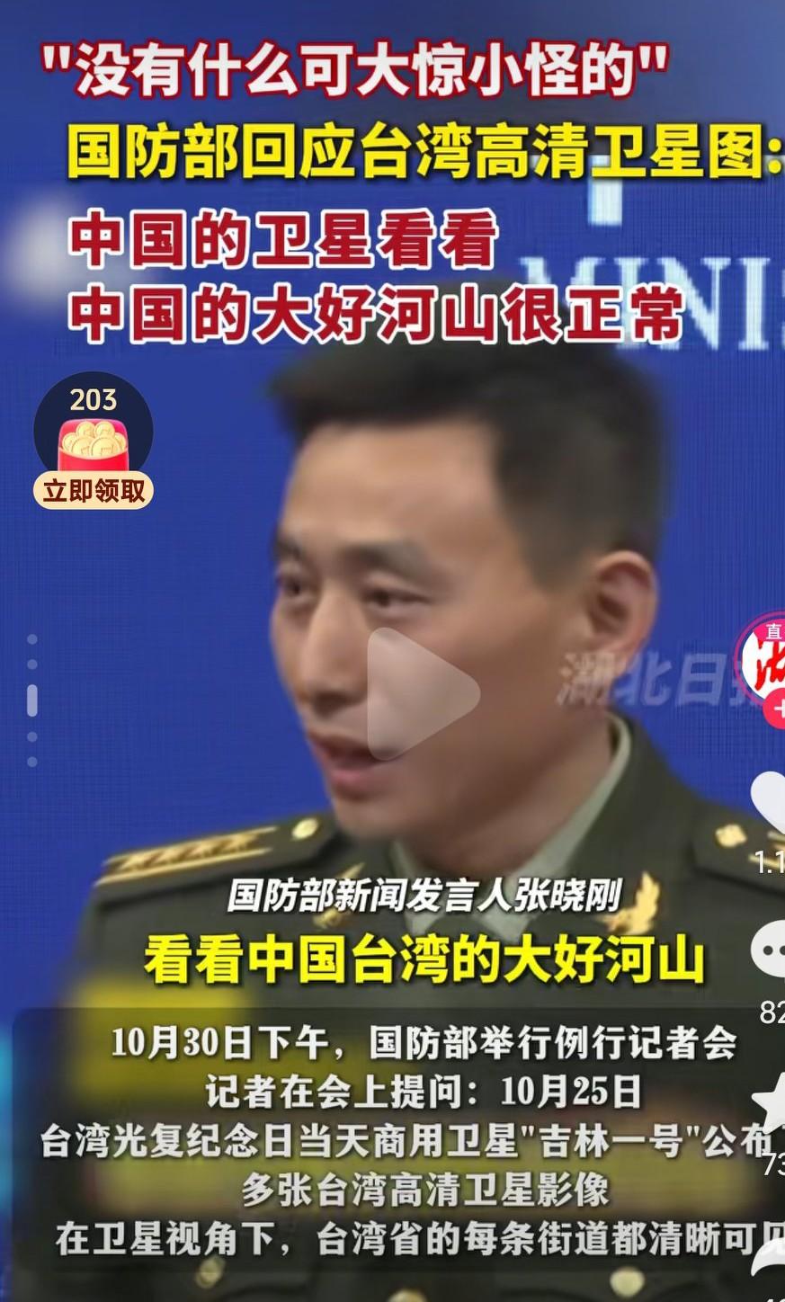 祖国统一指日可待啊，祖国统一是必然，期待祖国早日统一，统一是两岸人民的共同心愿啊