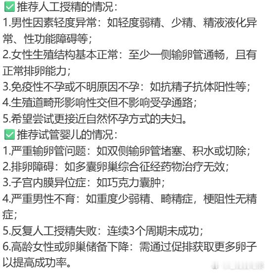 医生说再差的精子都能做试管这可真是长见识了，感觉大众印象做试管还是要看男方精子质