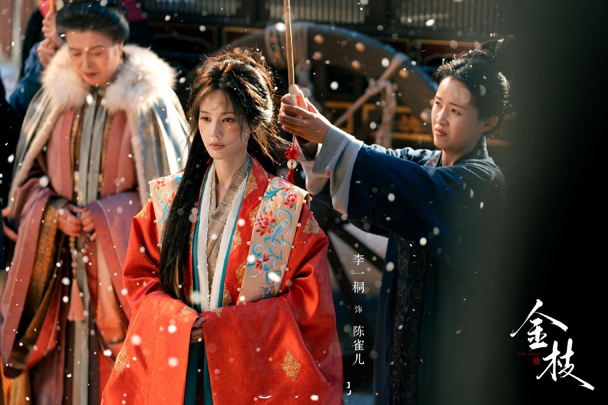 《金枝》剧照，李一桐眼神好有戏，陈雀儿就该是这样的，倔强隐忍孤勇，光是眼神就把角