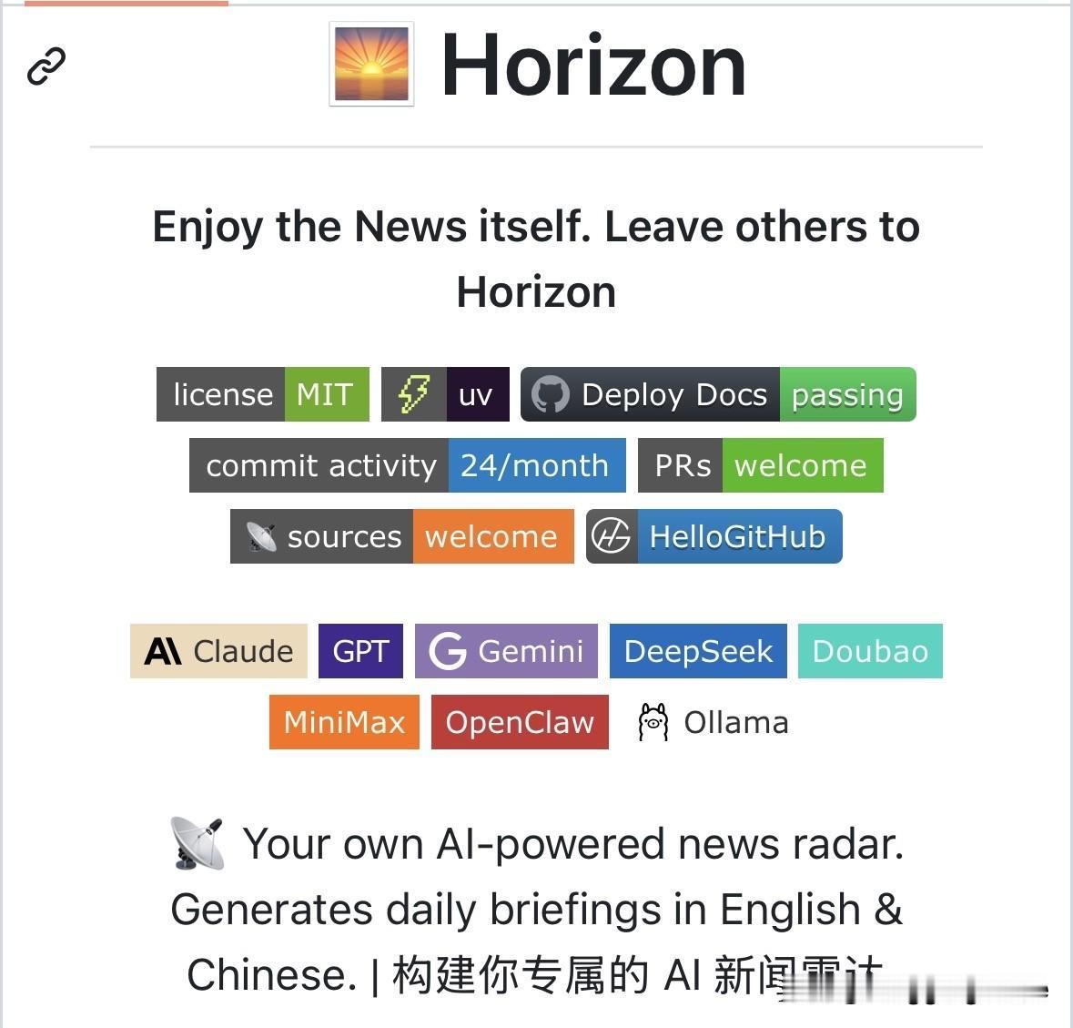 GitHub 雷达项目：Thysrael/Horizon，标语是“用 AI 构建