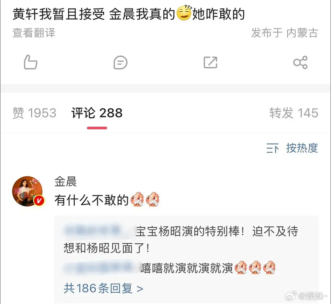 金晨很惨，其实她都没什么戏份，这部剧血扑了通稿一直甩锅给她，莫名其妙的[二哈] 