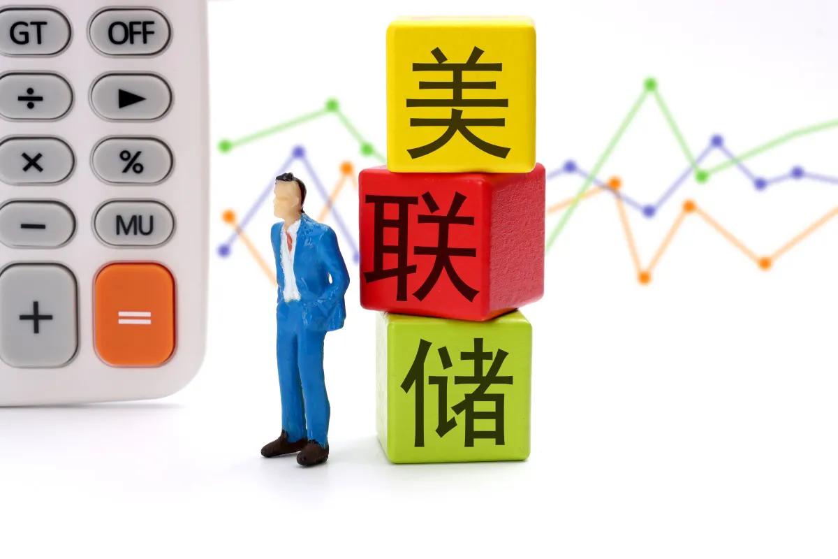 美联储与日本央行的动向总是牵动着广大炒股、存银行的小伙伴们的心。大家都猜着美国今