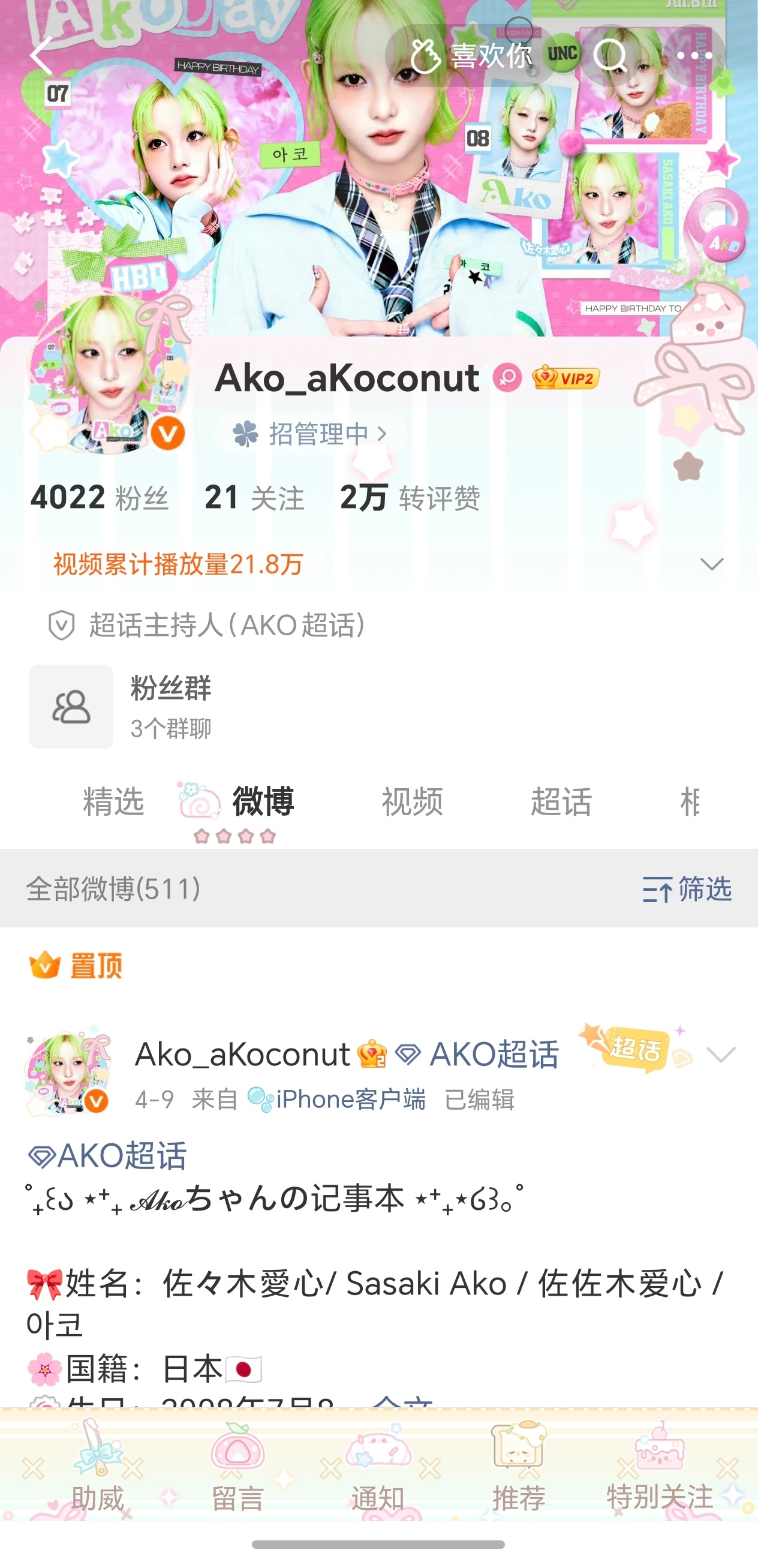 这个椰站好美萌 