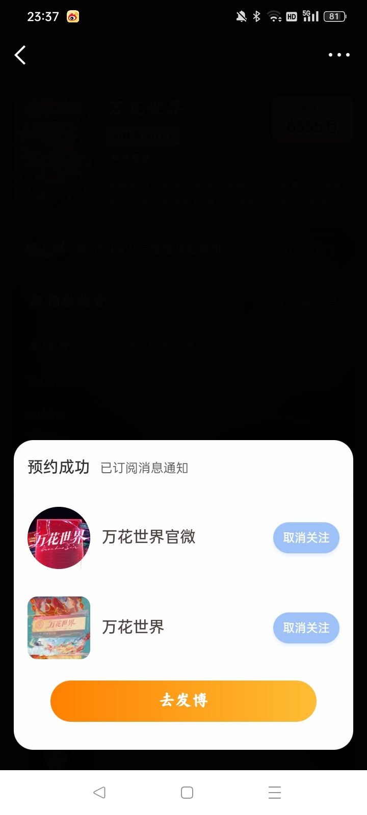 大家预约回来吧。希望万花不要食言。 