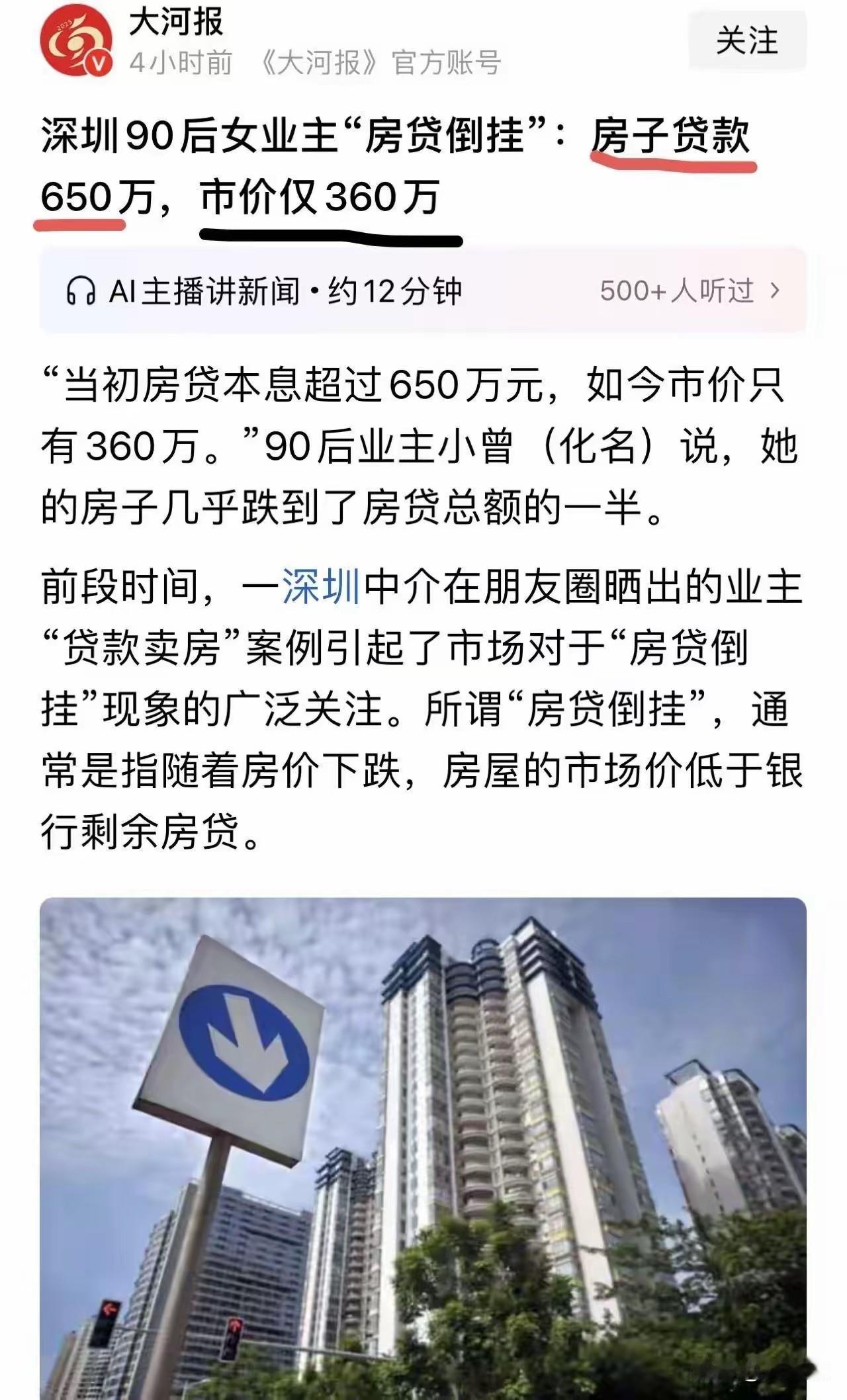最近哪个房子没跌？
永清以前25000的房子现在卖3000多