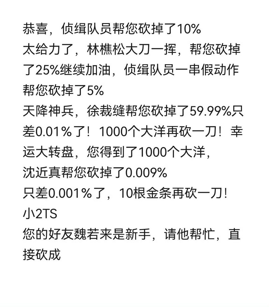 啊啊啊啊啊啊笑死在追风者评论区了民国第一蟑螂塑—李晟达新用户魏若来加入砍一刀李晟