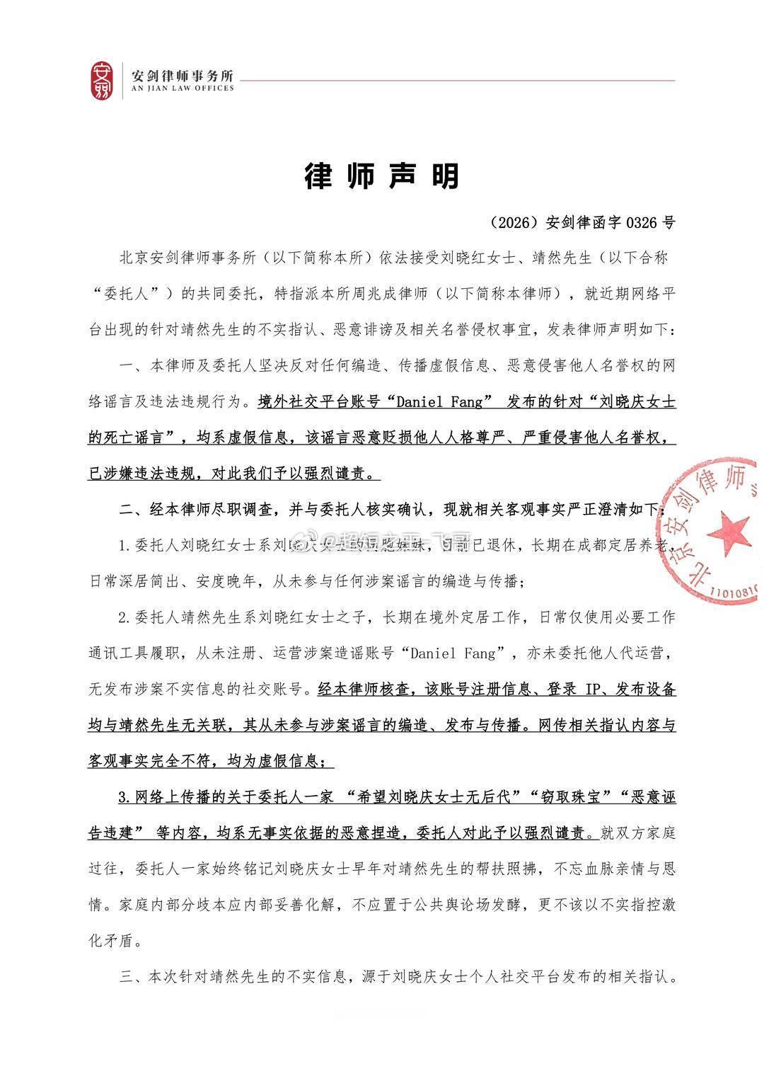 辟谣刘晓庆离世传闻 拒绝网络恶意造黄谣、死亡谣言全网再度疯传“刘晓庆因病离世”的