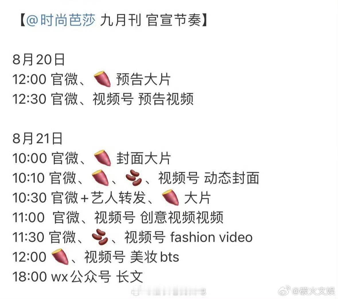 迪丽热巴时尚芭莎金九刊预热迪丽热巴连续两年坐镇五大芭莎金九刊迪丽热巴连续两年坐镇