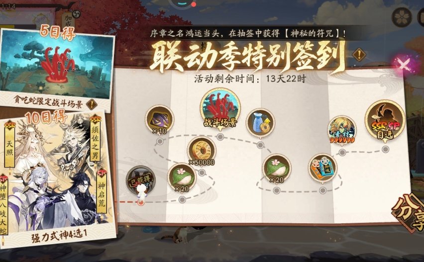 天照和神启荒都送我呗[流鼻血][流鼻血] ​​​