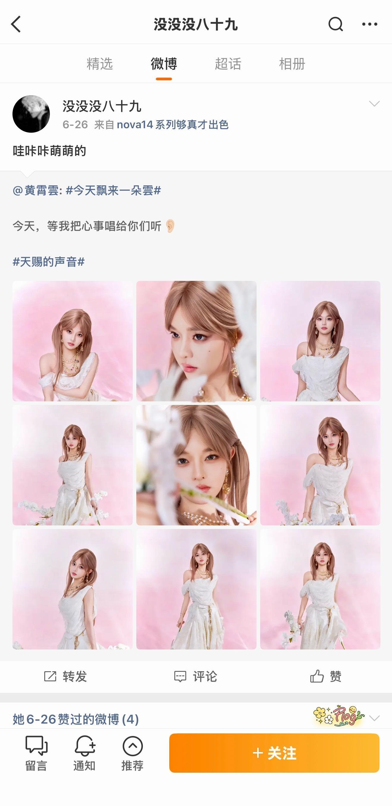 再追踪一个披皮的单依纯粉丝 看看什么时候脱皮 网页链接