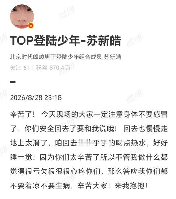 苏新皓不管我做什么都觉得很亏欠你们苏新皓爱是常觉亏欠 呜呜呜呜[哇] ​苏新皓不
