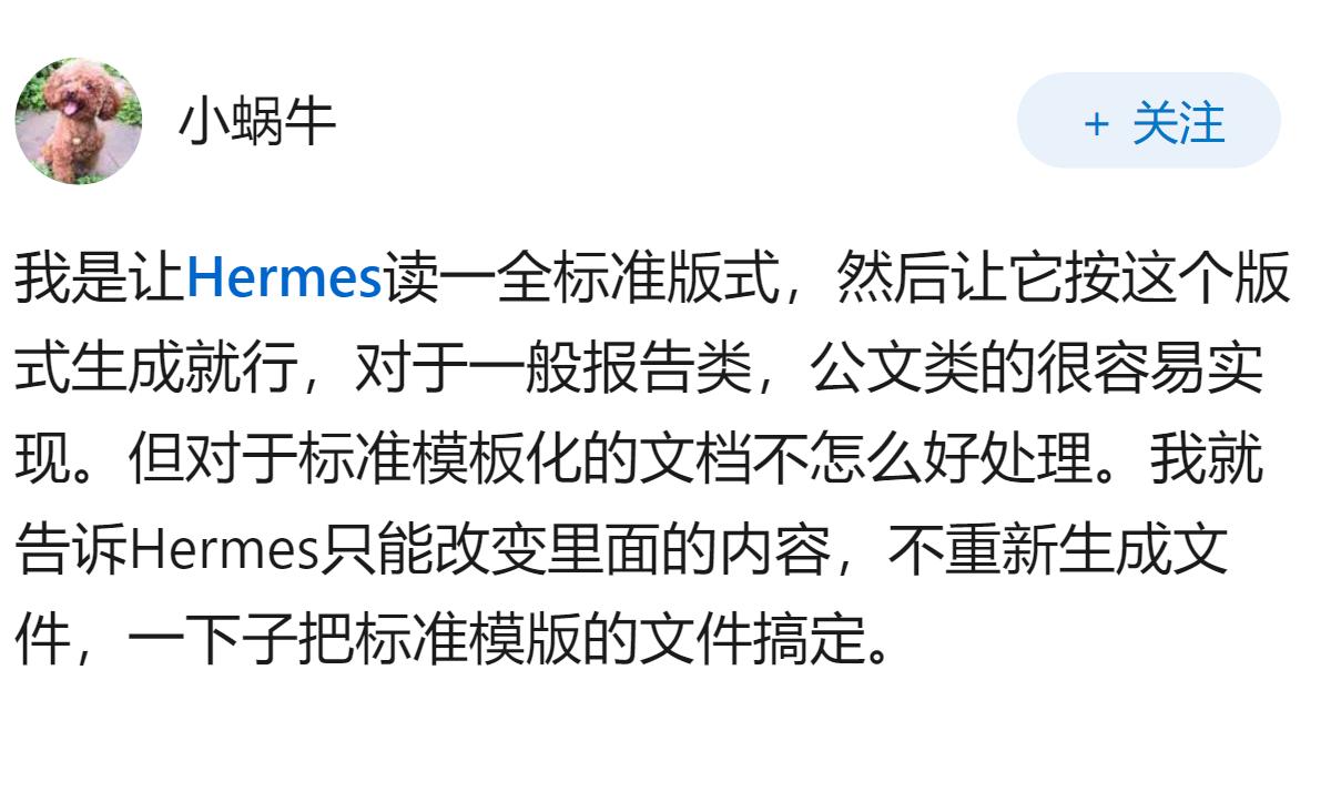 有没有简单排版word的方法或者ai工具？