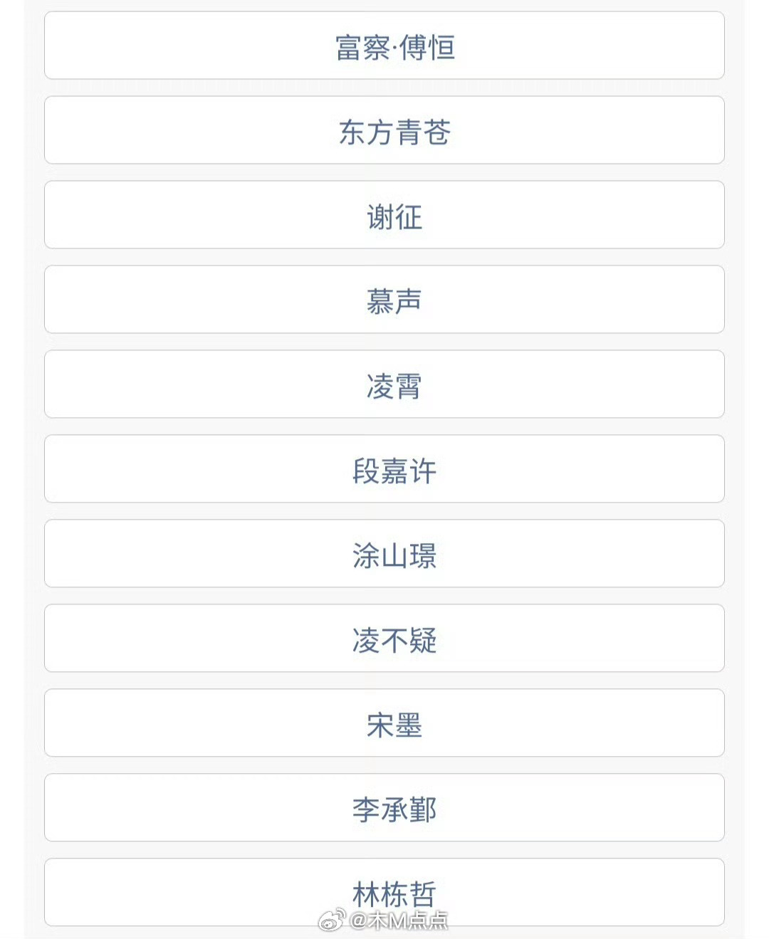 内娱95生最火的角色是哪个？ 我觉得是陈星旭李承鄞、吴磊凌不疑、邓为涂山璟……当
