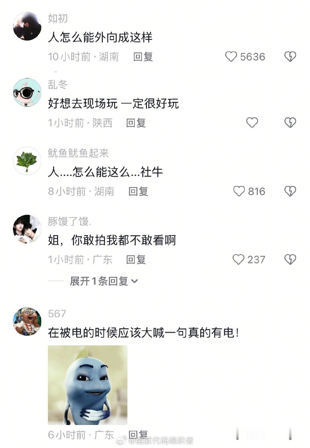一个人怎么能外向成这样啊生活趣事狂想曲夸一夏就放空 （