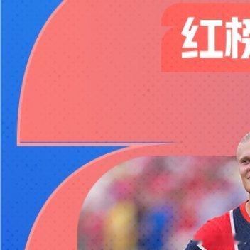 2026世界杯1/8决赛战罢，随着阿根廷和瑞士锁定最后两个名额，八强球队正式出炉