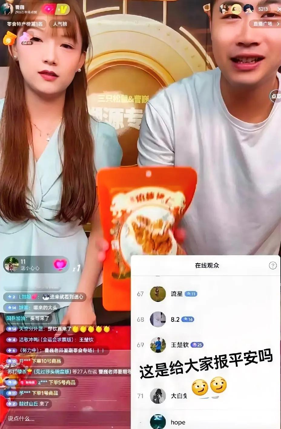 要不说这届网友眼睛最毒呢，
王楚钦现身曹巍直播间一下，
就那么一闪而过，
还是被
