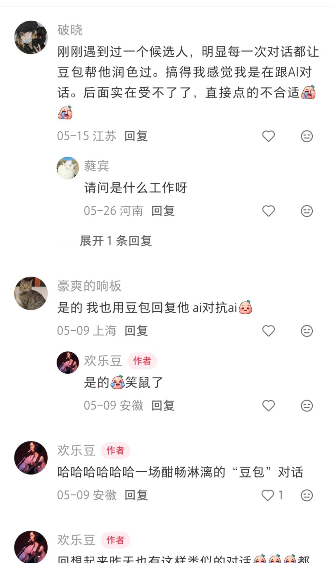面试遇到豆包味很浓的应届生哈哈哈哈感觉现在很多毕业生找工作都会用豆包一下，不过一