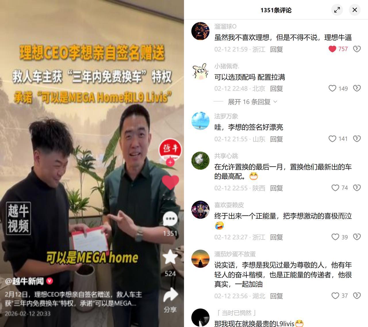 姚东权获理想3年免费换车特权！

36岁电信装维经理姚东权，开理想车途经西塘