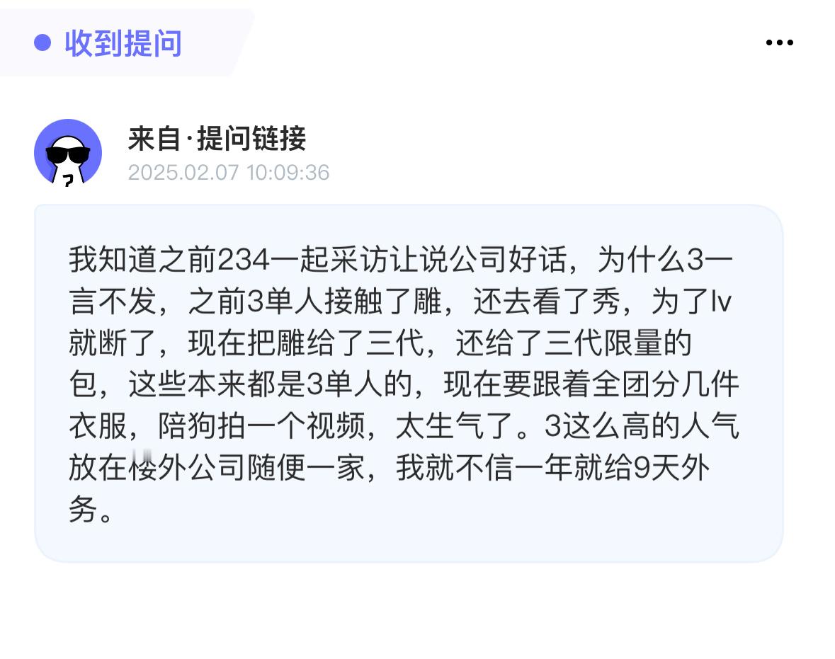 投；知道之前采访234时候3为什么不说话的原因了，大家觉得对吗？ 