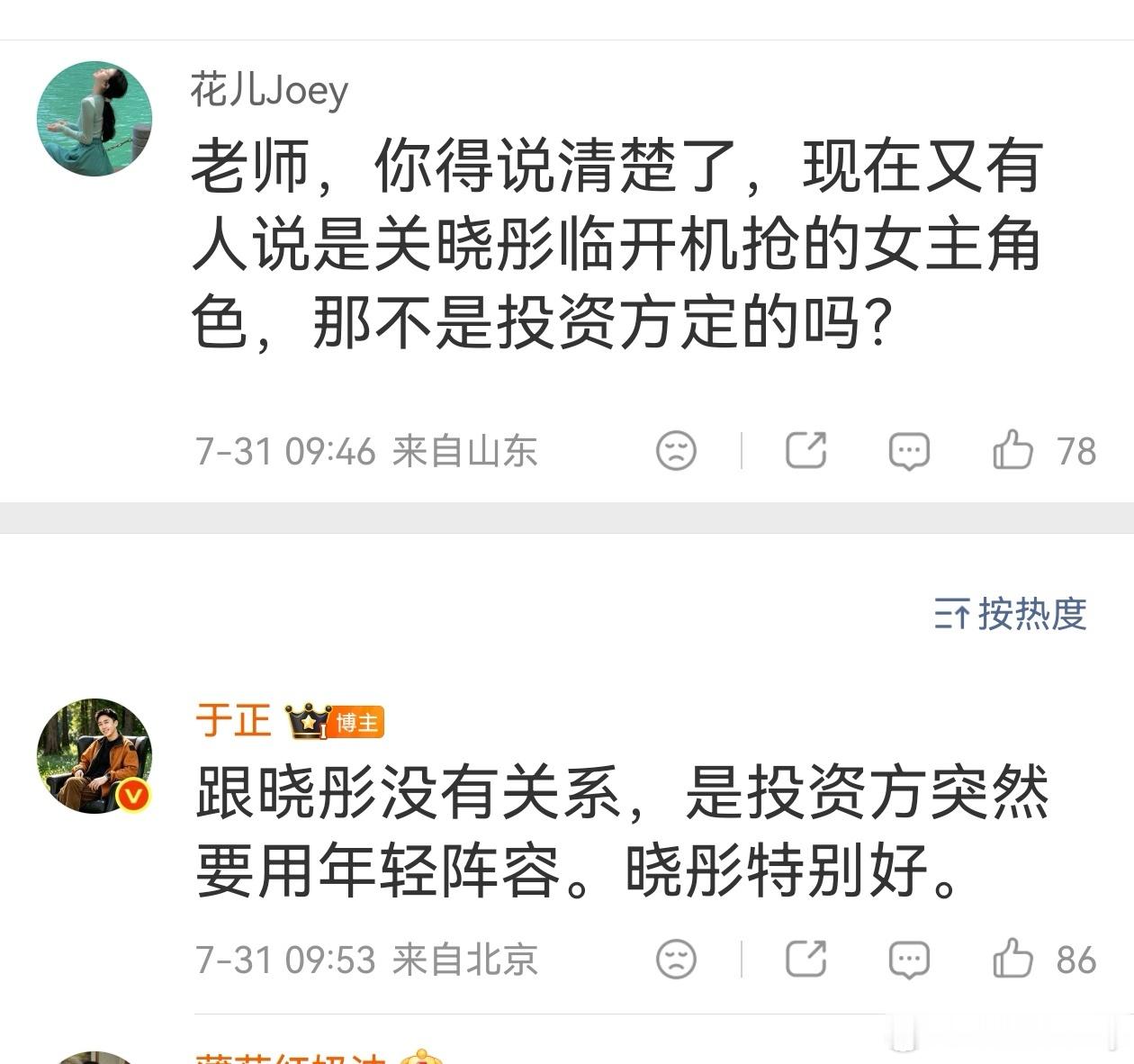 于正回应凤囚凰争议不管到什么时候，关晓彤都是最无辜的，演技很好，怎奈剧情魔改。还