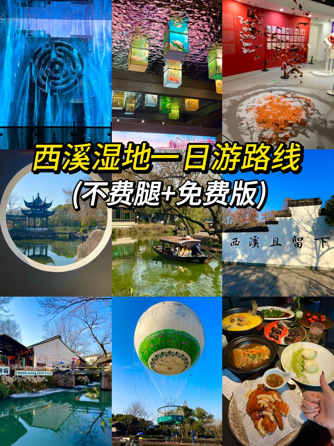 杭州西溪湿地赏梅➕盖章攻略来啦！