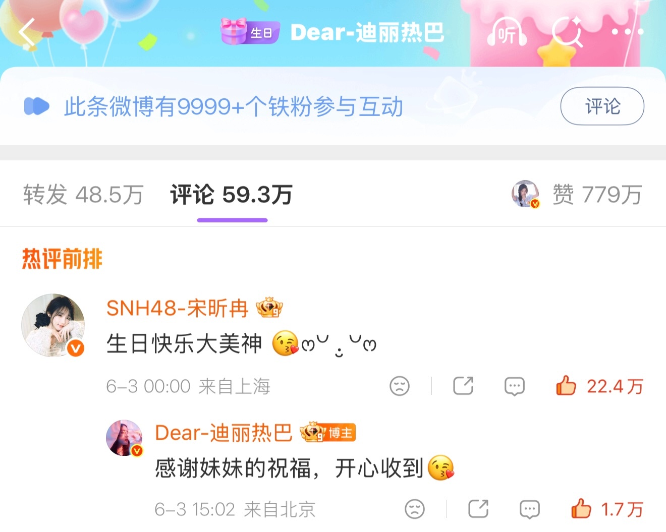 我笑得不行宋昕冉演我追星被翻牌：宋昕冉被迪丽热巴回复就这样：