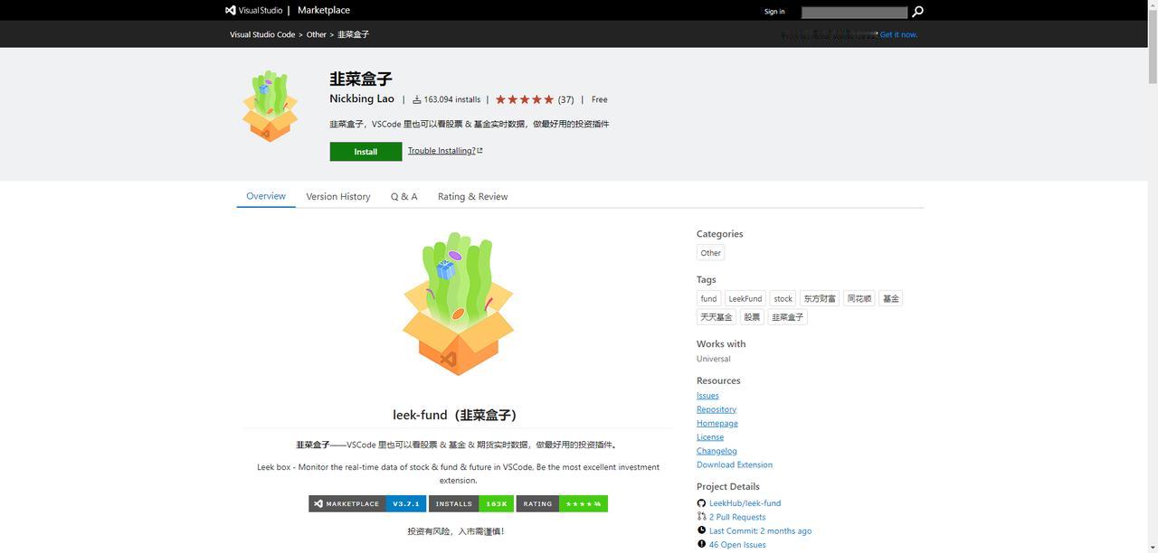 韭菜盒子！VSCode 也可以看股票&基金了！
大家好，我是 Java陈序员。