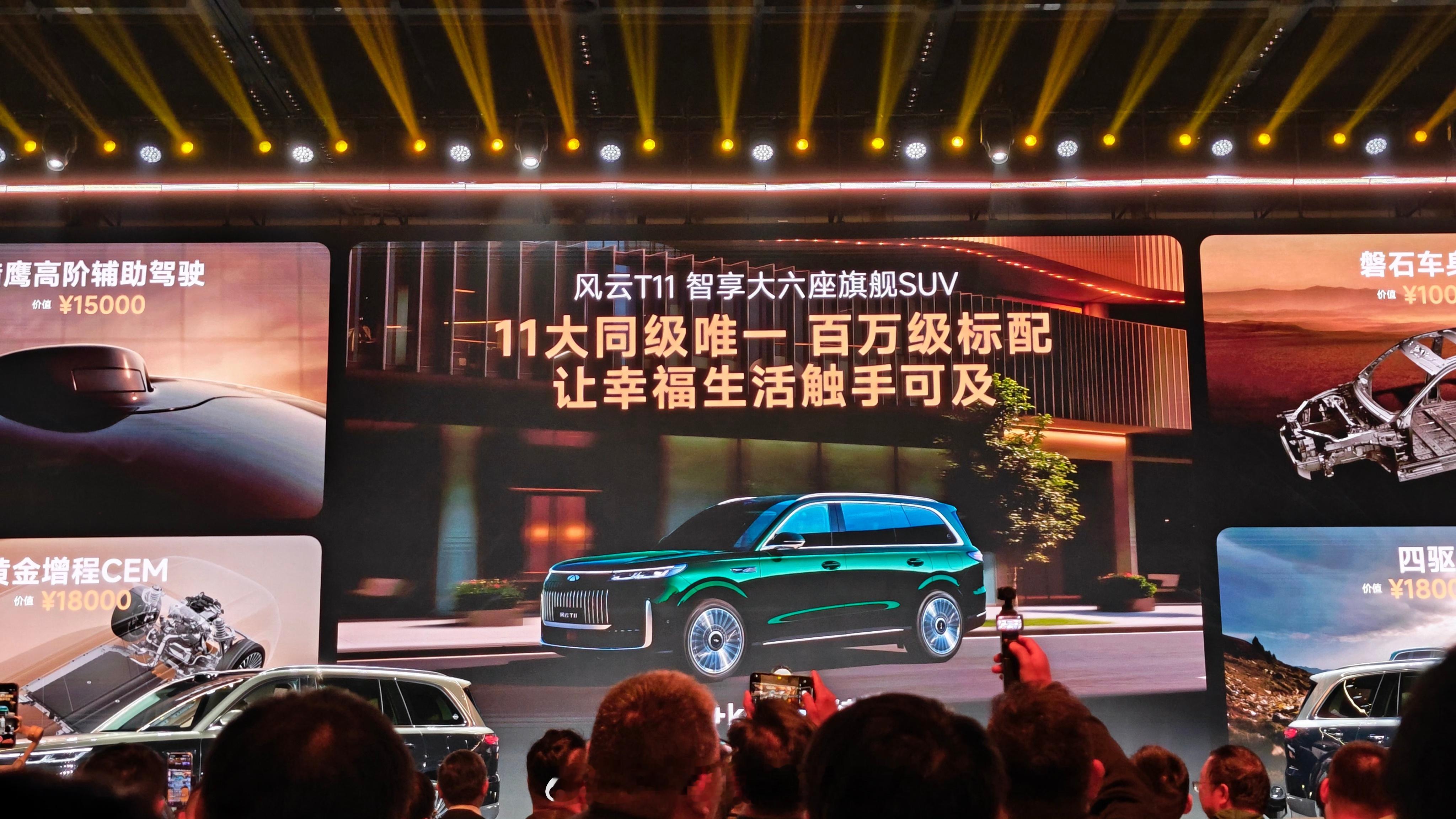 10月30日，奇瑞风云T11上市，最低只要17.99万元起。作为风云品牌焕新后的