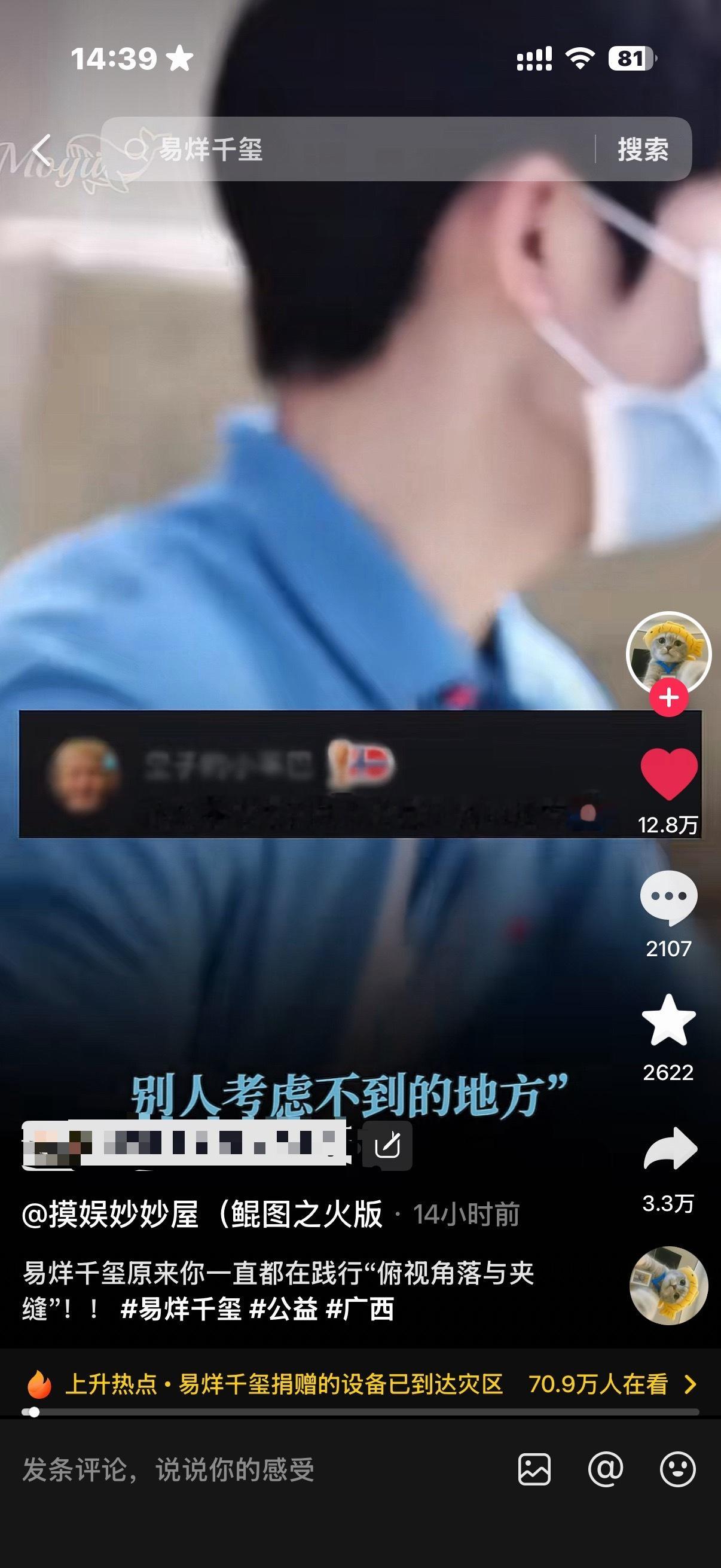 我真看到好难受、这个四宝宝咋这么好啊😭每次看到这个小宝宝这么好我就说这个世界就
