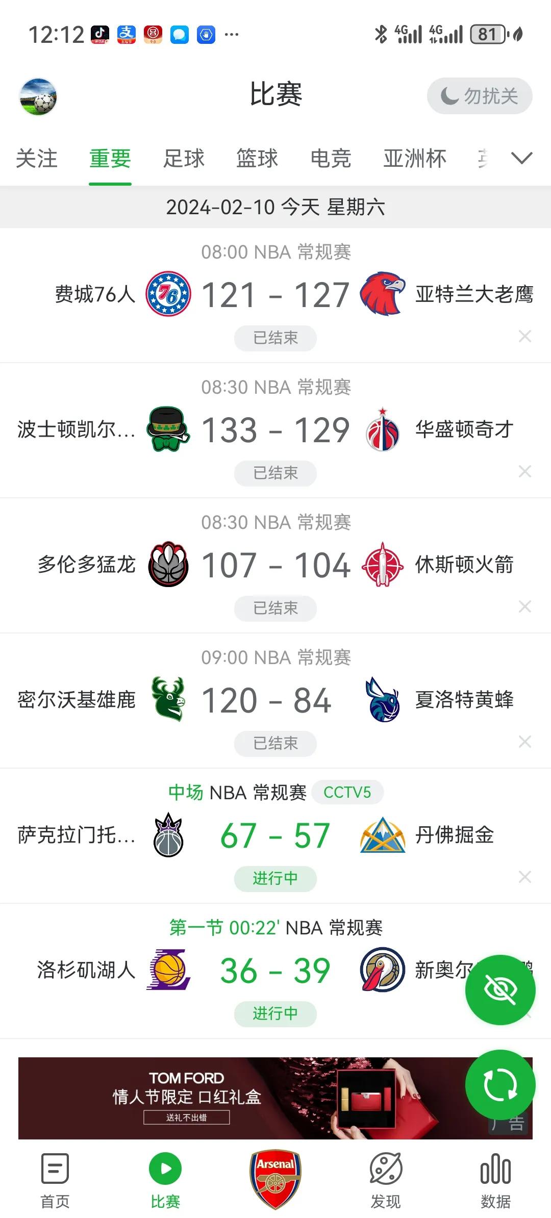 大年初一体育春晚来了，今天有一连串的精彩体育赛事，绝对比昨晚的央视春晚精彩。
1