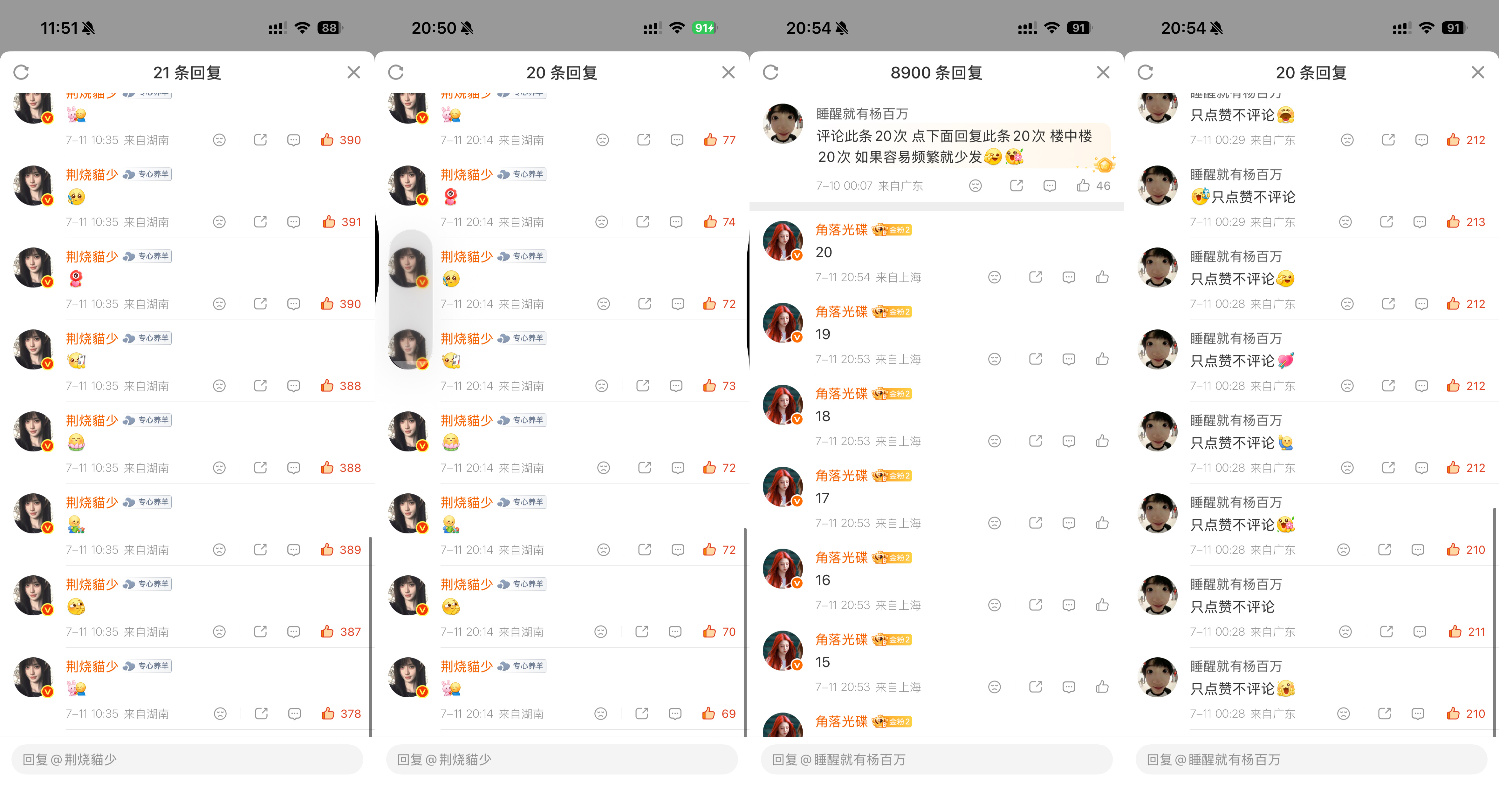 7.11📚打卡陪杨博文向全世界出发