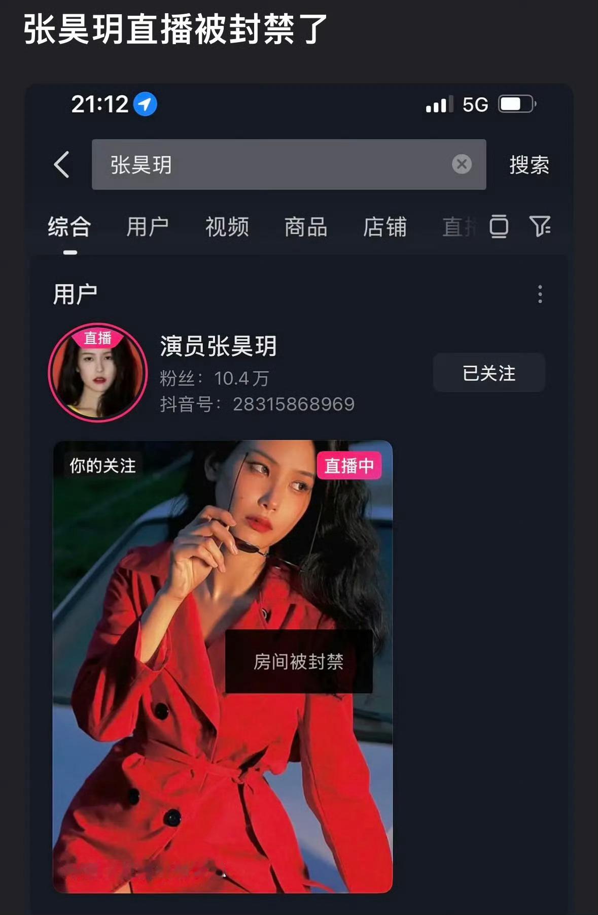 她和弹幕区的人一直在造谣，被封活该，但是估计这些人又要说是鱼头封的了，毕竟现在说