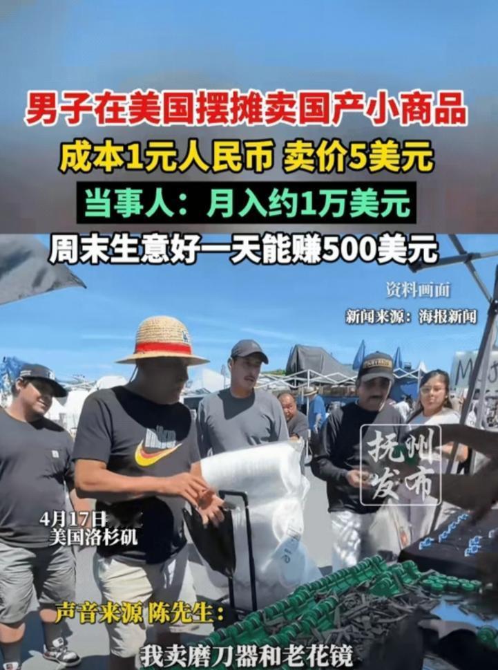 “太有头脑了！”河南一男子在国内打工赚不到钱，做生意也赚不到钱，于是他灵机一动，